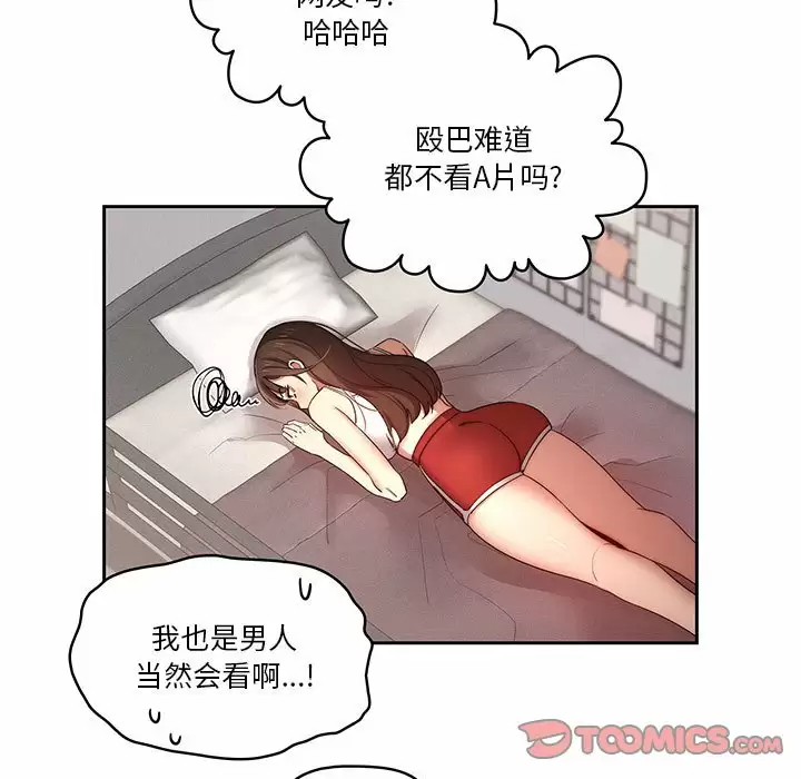 韩国漫画疫情期间的家教生活韩漫_疫情期间的家教生活-第37话在线免费阅读-韩国漫画-第44张图片