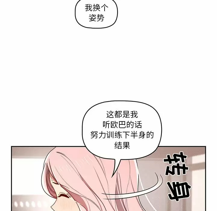 韩国漫画疫情期间的家教生活韩漫_疫情期间的家教生活-第37话在线免费阅读-韩国漫画-第45张图片