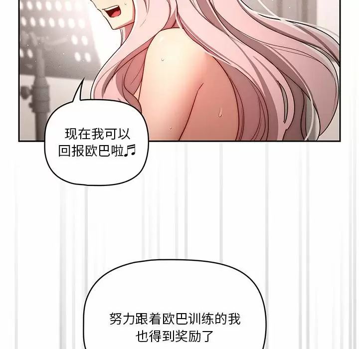 韩国漫画疫情期间的家教生活韩漫_疫情期间的家教生活-第37话在线免费阅读-韩国漫画-第46张图片