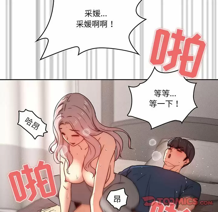 韩国漫画疫情期间的家教生活韩漫_疫情期间的家教生活-第37话在线免费阅读-韩国漫画-第50张图片