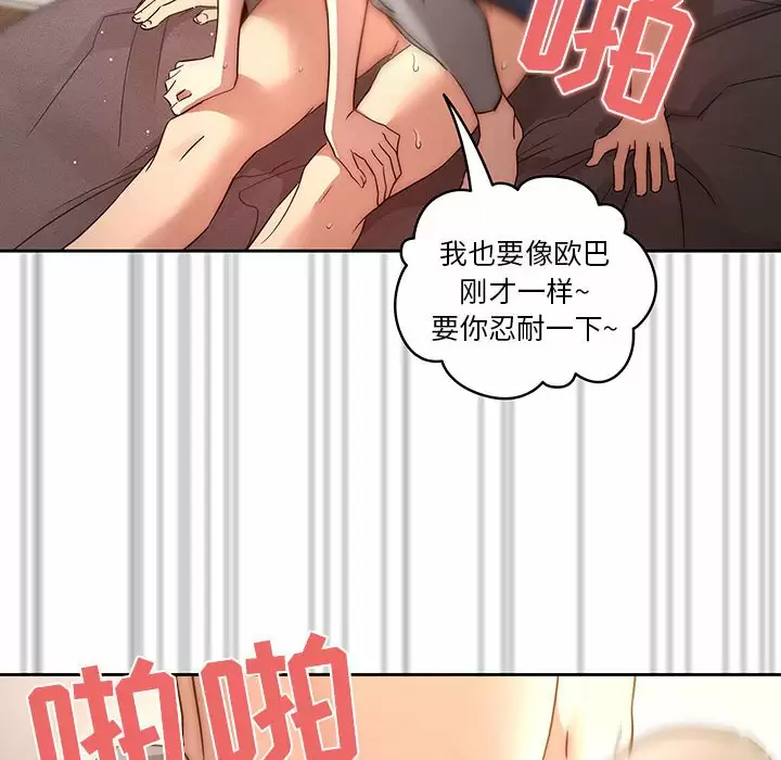 韩国漫画疫情期间的家教生活韩漫_疫情期间的家教生活-第37话在线免费阅读-韩国漫画-第51张图片