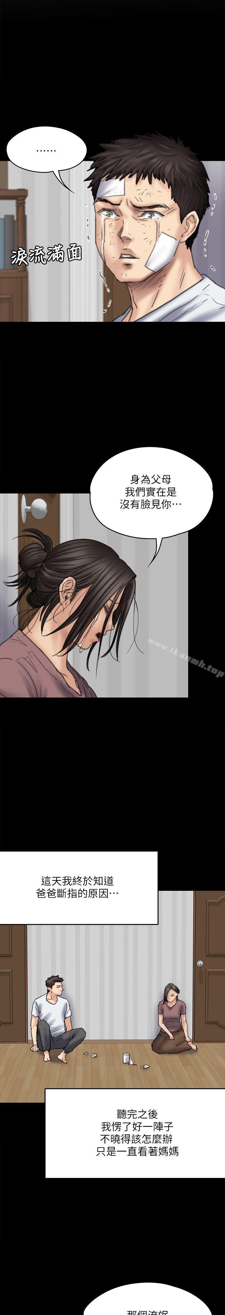 韩国漫画韩漫_傀儡-第80话-惩罚在线免费阅读-韩国漫画-第25张图片