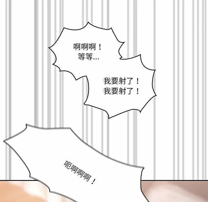 韩国漫画疫情期间的家教生活韩漫_疫情期间的家教生活-第37话在线免费阅读-韩国漫画-第53张图片