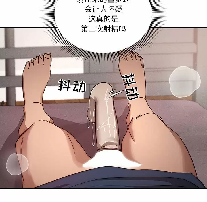 韩国漫画疫情期间的家教生活韩漫_疫情期间的家教生活-第37话在线免费阅读-韩国漫画-第61张图片