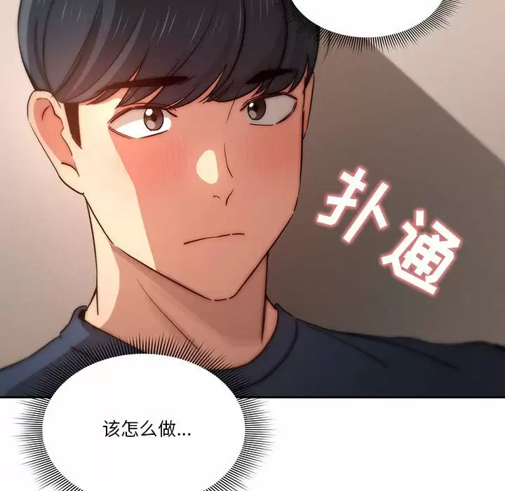 韩国漫画疫情期间的家教生活韩漫_疫情期间的家教生活-第37话在线免费阅读-韩国漫画-第65张图片