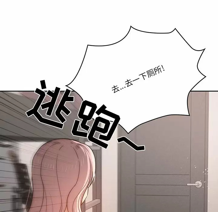 韩国漫画疫情期间的家教生活韩漫_疫情期间的家教生活-第37话在线免费阅读-韩国漫画-第69张图片