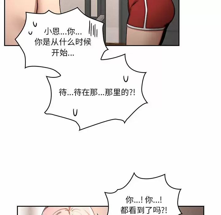 韩国漫画疫情期间的家教生活韩漫_疫情期间的家教生活-第37话在线免费阅读-韩国漫画-第76张图片