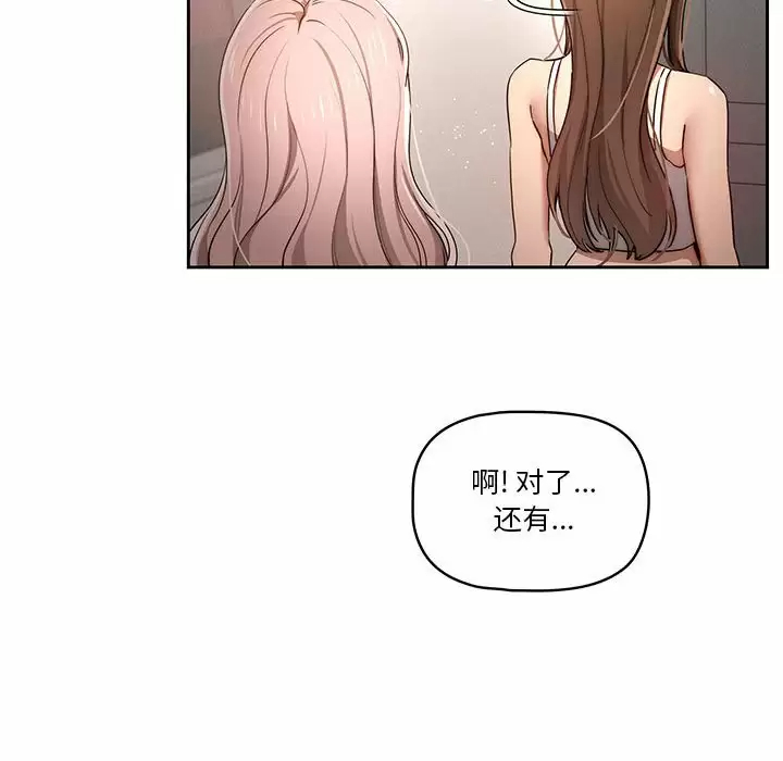 韩国漫画疫情期间的家教生活韩漫_疫情期间的家教生活-第37话在线免费阅读-韩国漫画-第82张图片