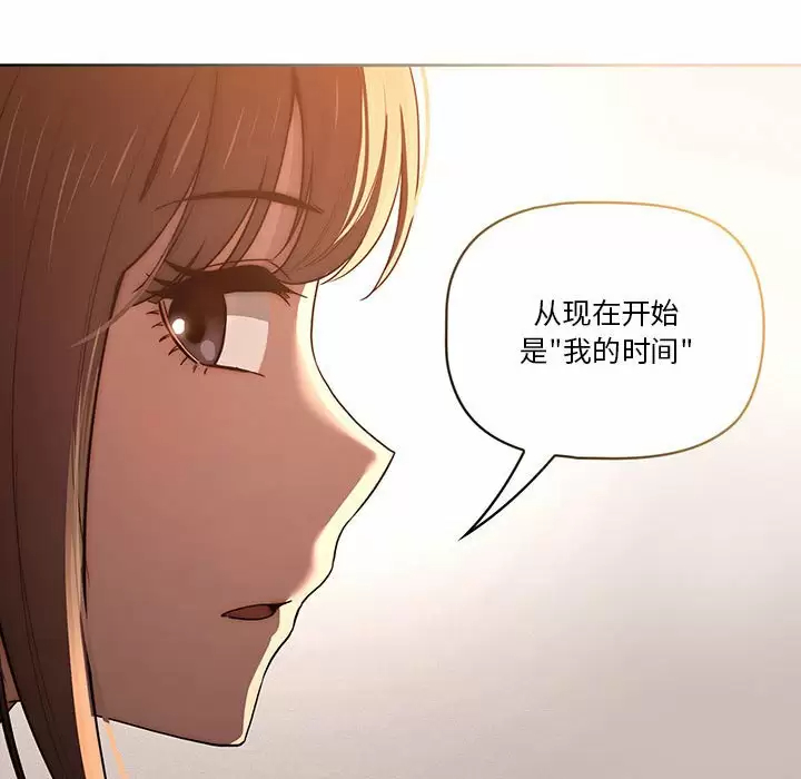 韩国漫画疫情期间的家教生活韩漫_疫情期间的家教生活-第37话在线免费阅读-韩国漫画-第83张图片