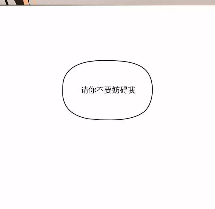 韩国漫画疫情期间的家教生活韩漫_疫情期间的家教生活-第37话在线免费阅读-韩国漫画-第84张图片