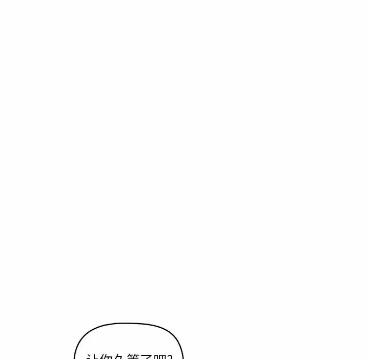 韩国漫画疫情期间的家教生活韩漫_疫情期间的家教生活-第37话在线免费阅读-韩国漫画-第90张图片