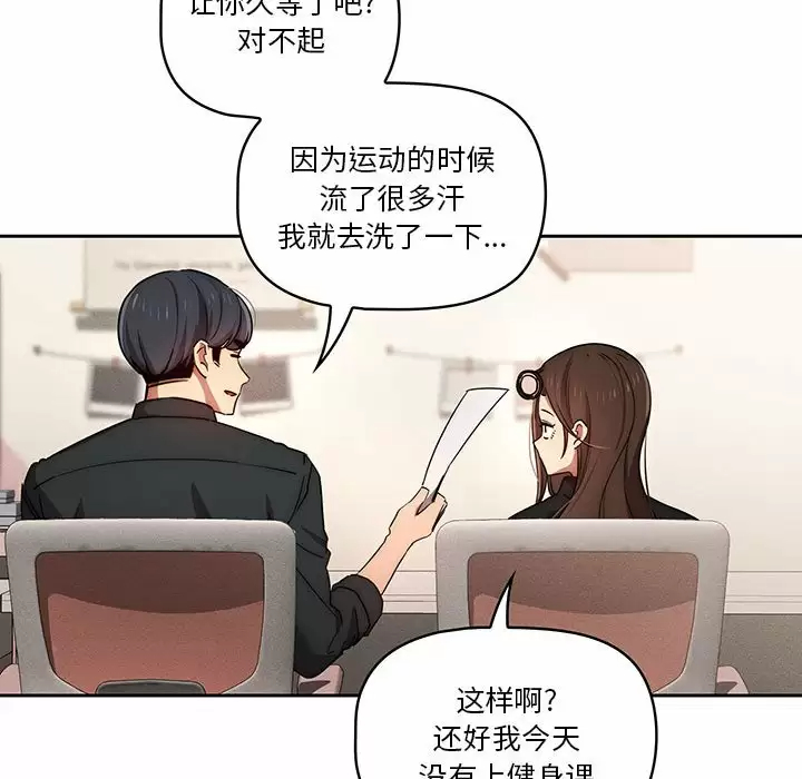 韩国漫画疫情期间的家教生活韩漫_疫情期间的家教生活-第37话在线免费阅读-韩国漫画-第91张图片