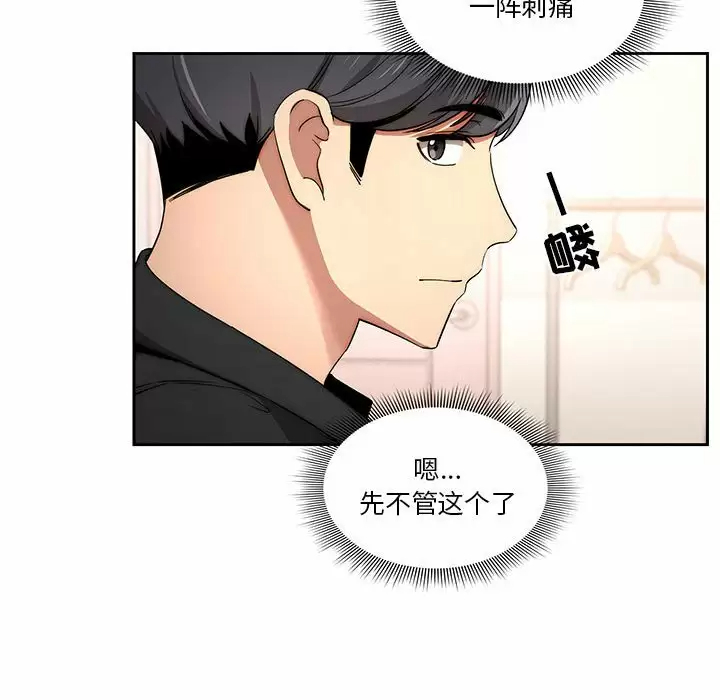 韩国漫画疫情期间的家教生活韩漫_疫情期间的家教生活-第37话在线免费阅读-韩国漫画-第93张图片