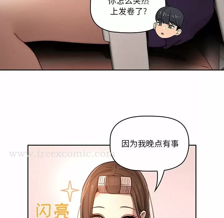 韩国漫画疫情期间的家教生活韩漫_疫情期间的家教生活-第37话在线免费阅读-韩国漫画-第96张图片