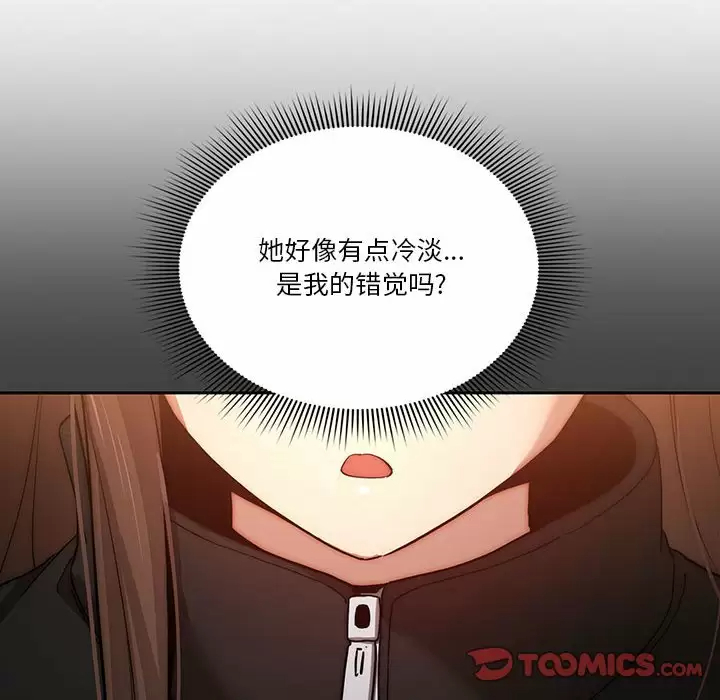 韩国漫画疫情期间的家教生活韩漫_疫情期间的家教生活-第37话在线免费阅读-韩国漫画-第98张图片