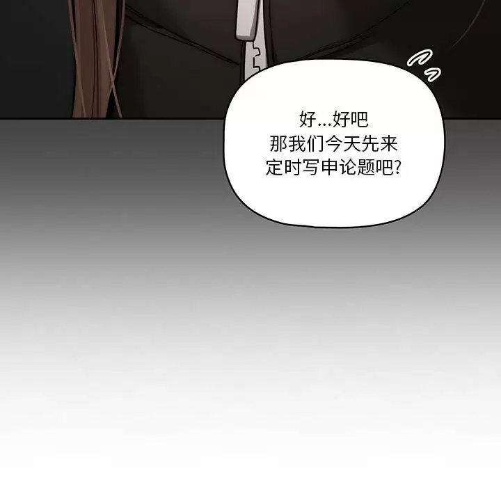 韩国漫画疫情期间的家教生活韩漫_疫情期间的家教生活-第37话在线免费阅读-韩国漫画-第99张图片