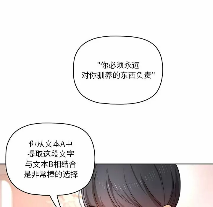 韩国漫画疫情期间的家教生活韩漫_疫情期间的家教生活-第37话在线免费阅读-韩国漫画-第102张图片