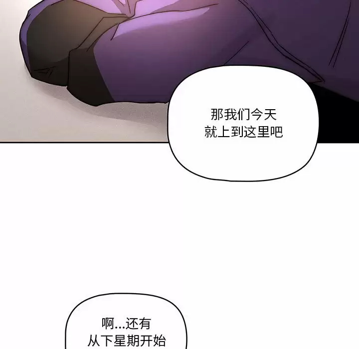 韩国漫画疫情期间的家教生活韩漫_疫情期间的家教生活-第37话在线免费阅读-韩国漫画-第107张图片