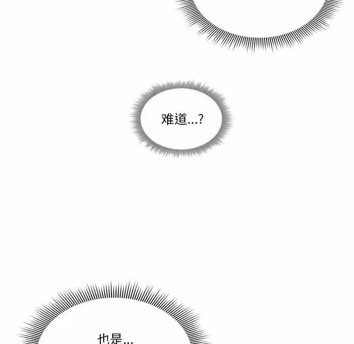 韩国漫画疫情期间的家教生活韩漫_疫情期间的家教生活-第37话在线免费阅读-韩国漫画-第112张图片