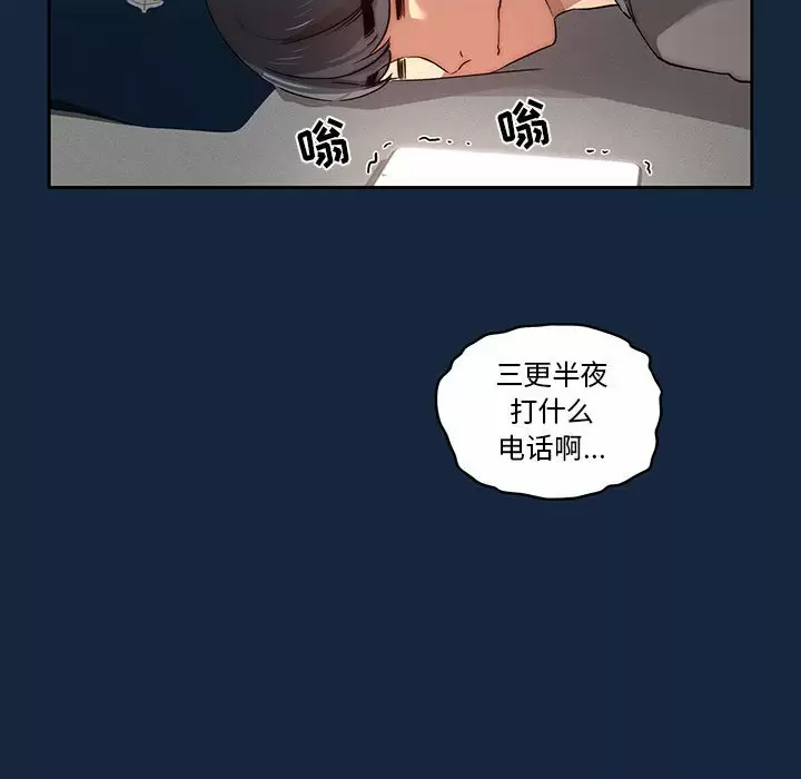 韩国漫画疫情期间的家教生活韩漫_疫情期间的家教生活-第37话在线免费阅读-韩国漫画-第121张图片