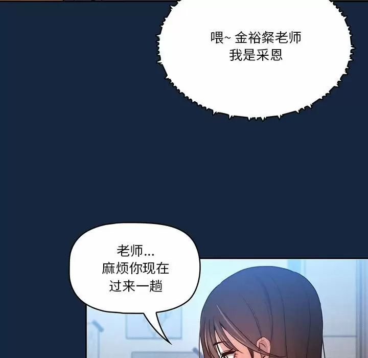 韩国漫画疫情期间的家教生活韩漫_疫情期间的家教生活-第37话在线免费阅读-韩国漫画-第123张图片