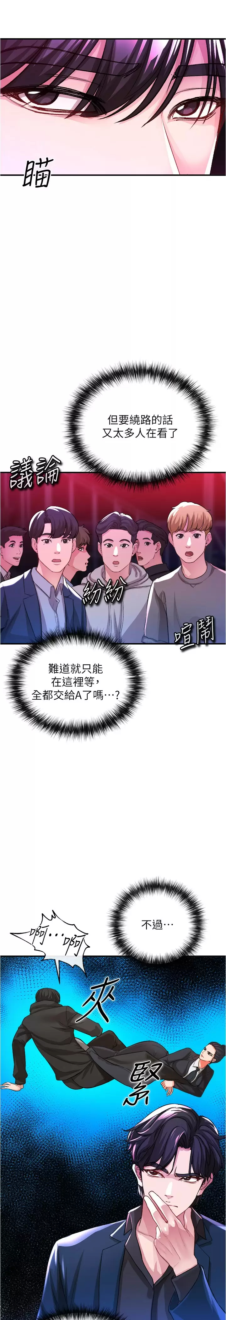 韩国漫画私刑刺客韩漫_私刑刺客-第18话-人家是第一次喔在线免费阅读-韩国漫画-第9张图片