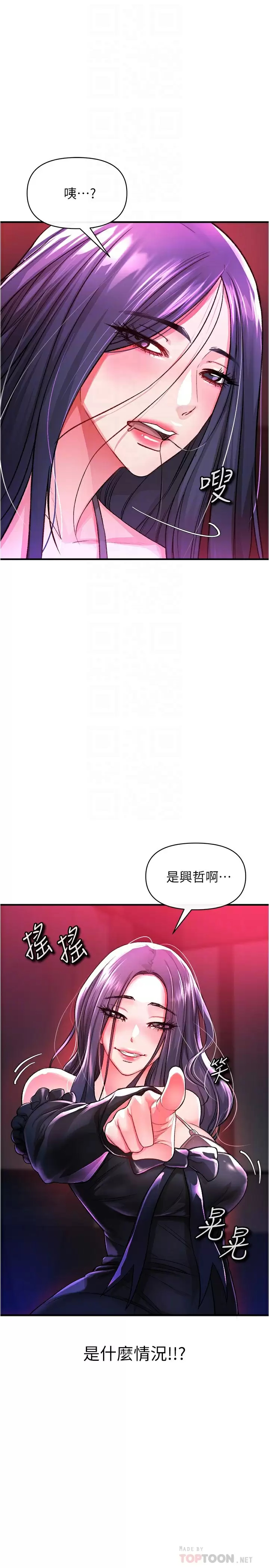 韩国漫画私刑刺客韩漫_私刑刺客-第18话-人家是第一次喔在线免费阅读-韩国漫画-第16张图片