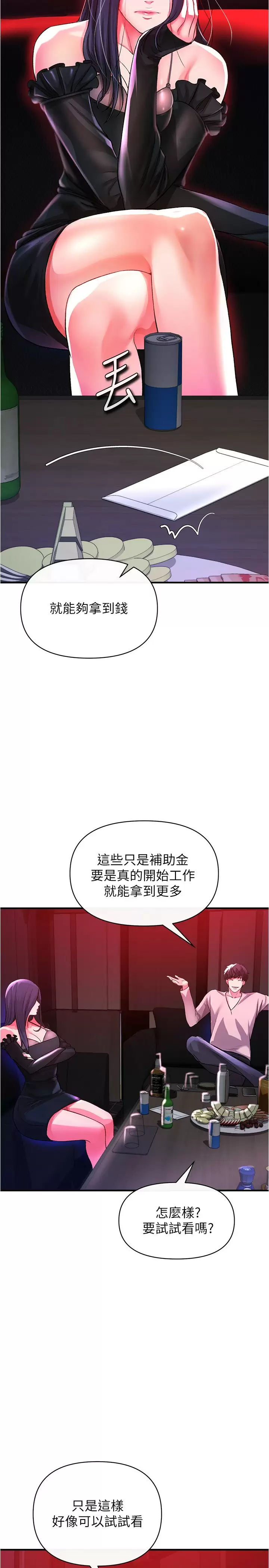 韩国漫画私刑刺客韩漫_私刑刺客-第18话-人家是第一次喔在线免费阅读-韩国漫画-第24张图片