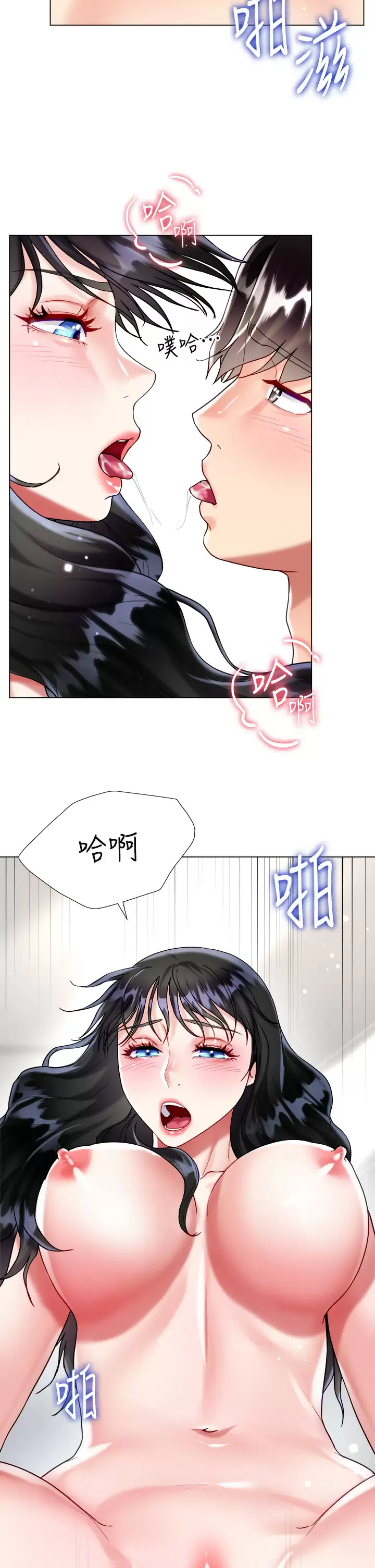 韩国漫画大嫂的裙子韩漫_大嫂的裙子-第22话-边洗澡边做爱在线免费阅读-韩国漫画-第8张图片