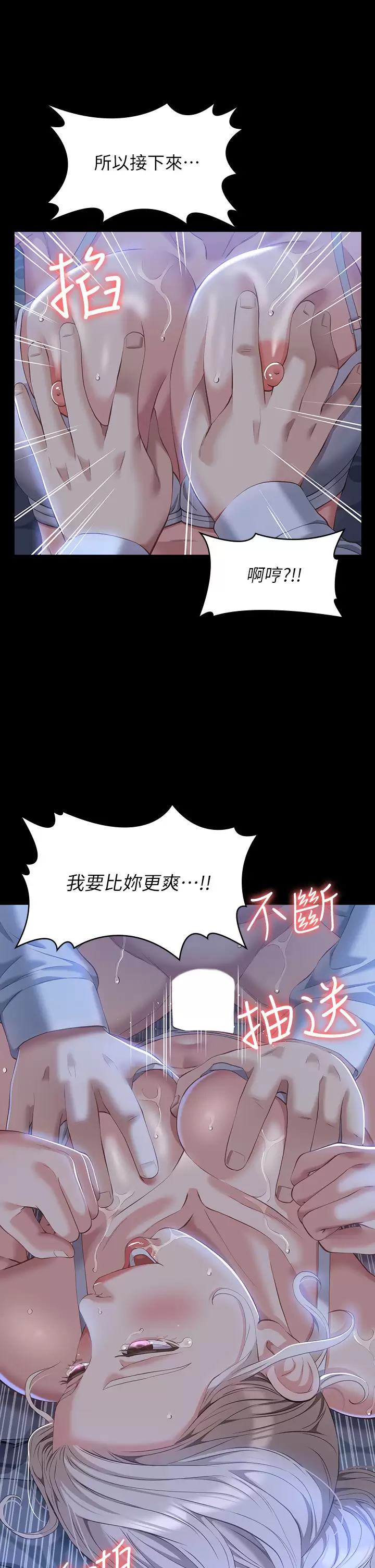 韩国漫画万能履历表韩漫_万能履历表-第34话-请你射在我体内最深处在线免费阅读-韩国漫画-第2张图片