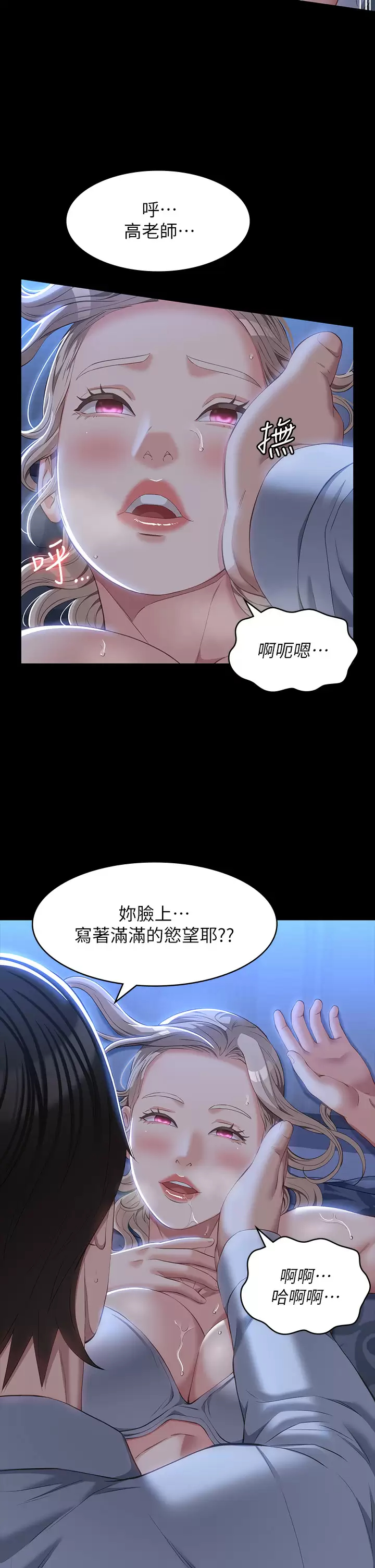 韩国漫画万能履历表韩漫_万能履历表-第34话-请你射在我体内最深处在线免费阅读-韩国漫画-第5张图片