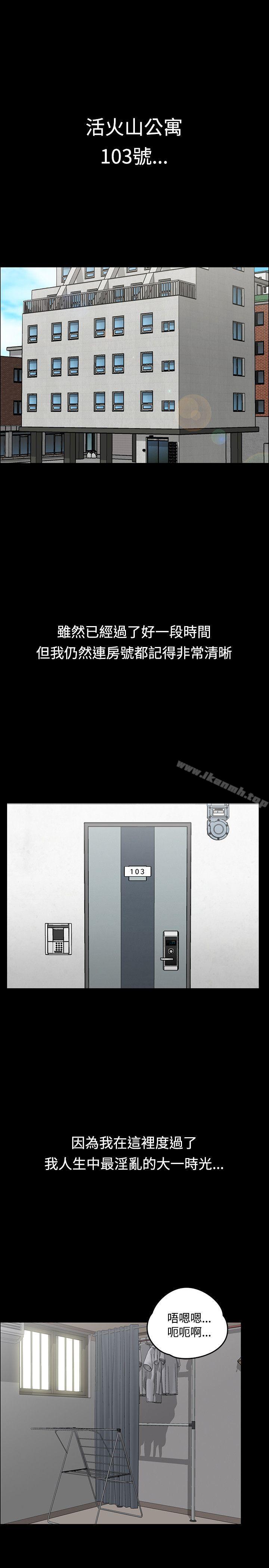 韩国漫画韩漫_淫新小套房-第1话在线免费阅读-韩国漫画-第1张图片