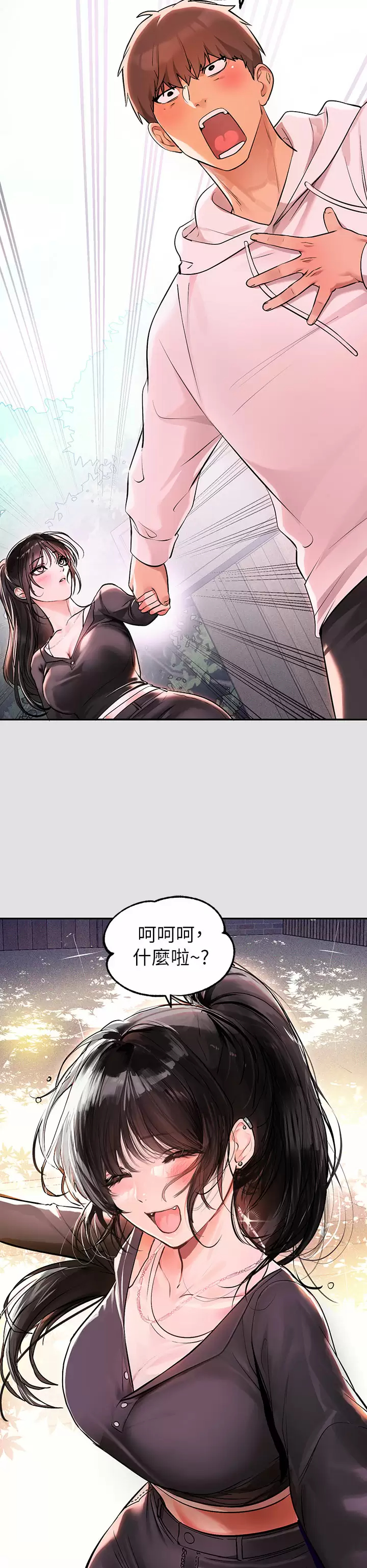 韩国漫画富家女姐姐韩漫_富家女姐姐-第74话-铭宇哥，陪我过夜在线免费阅读-韩国漫画-第15张图片