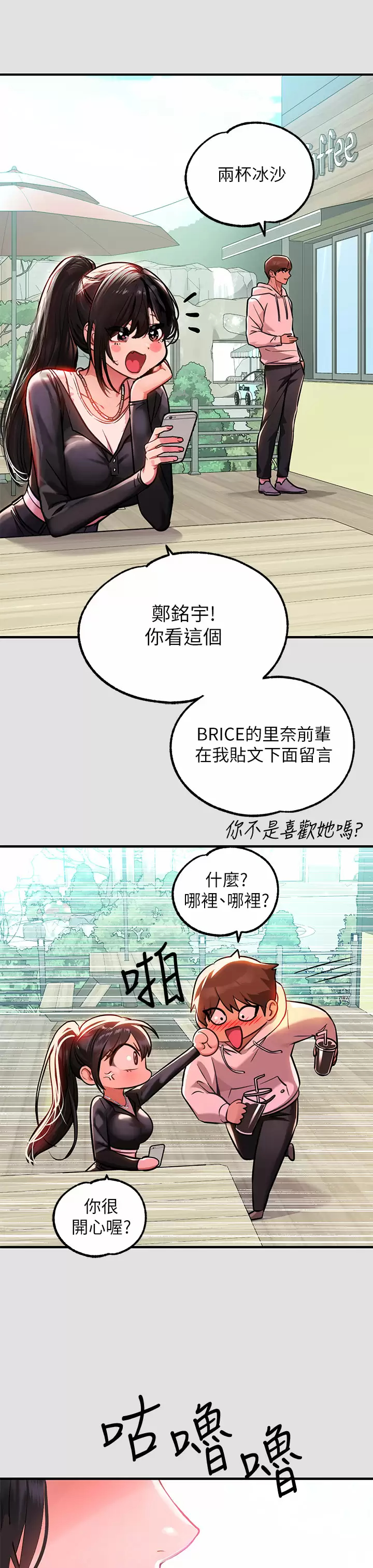 韩国漫画富家女姐姐韩漫_富家女姐姐-第74话-铭宇哥，陪我过夜在线免费阅读-韩国漫画-第22张图片