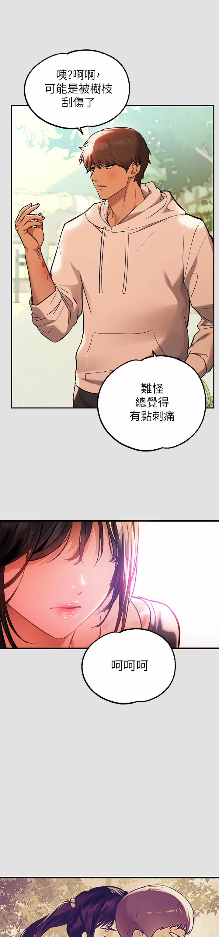 韩国漫画富家女姐姐韩漫_富家女姐姐-第74话-铭宇哥，陪我过夜在线免费阅读-韩国漫画-第30张图片