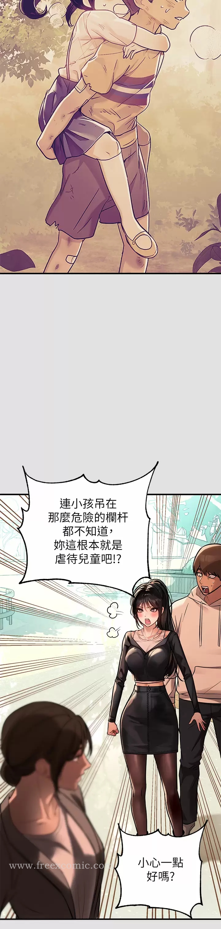 韩国漫画富家女姐姐韩漫_富家女姐姐-第74话-铭宇哥，陪我过夜在线免费阅读-韩国漫画-第31张图片