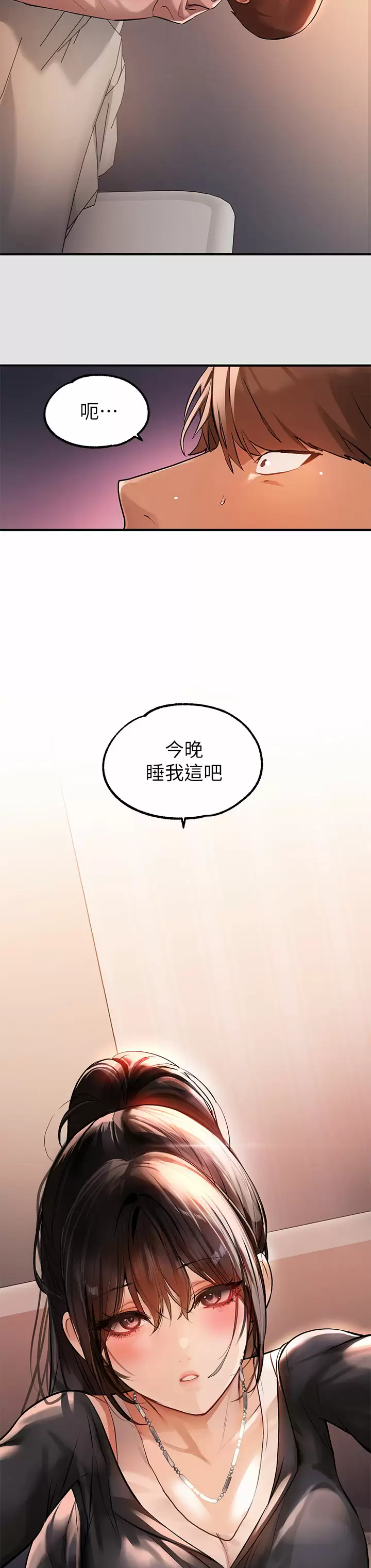 韩国漫画富家女姐姐韩漫_富家女姐姐-第74话-铭宇哥，陪我过夜在线免费阅读-韩国漫画-第40张图片