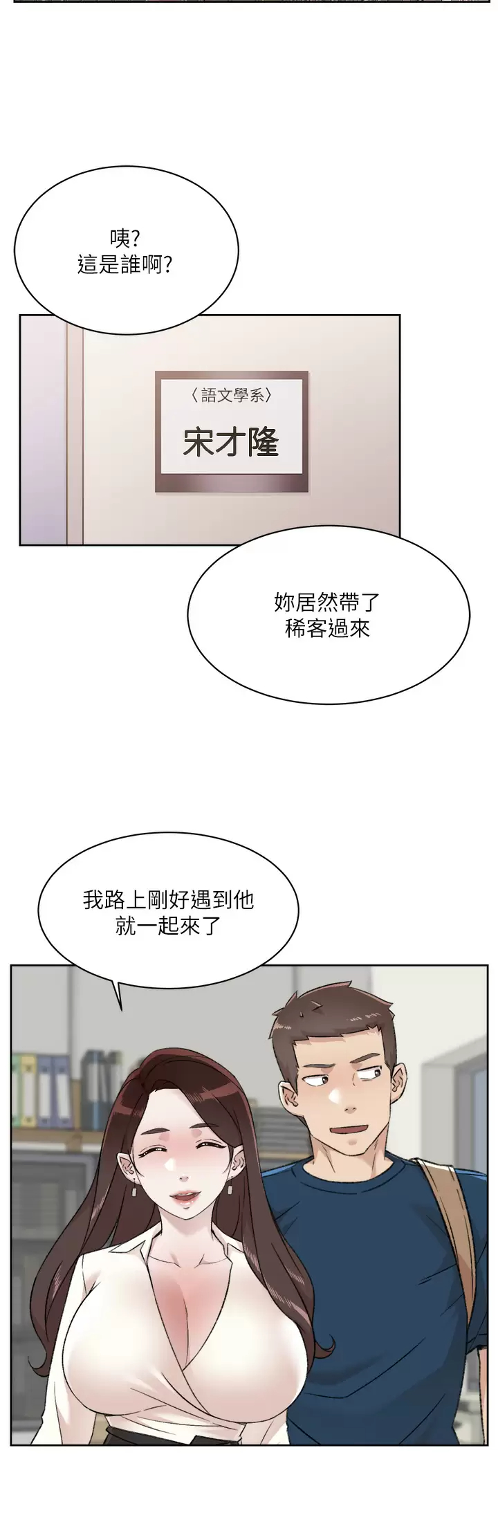 韩国漫画好友的私生活韩漫_好友的私生活-第84话-好友母亲的撩人背影在线免费阅读-韩国漫画-第2张图片