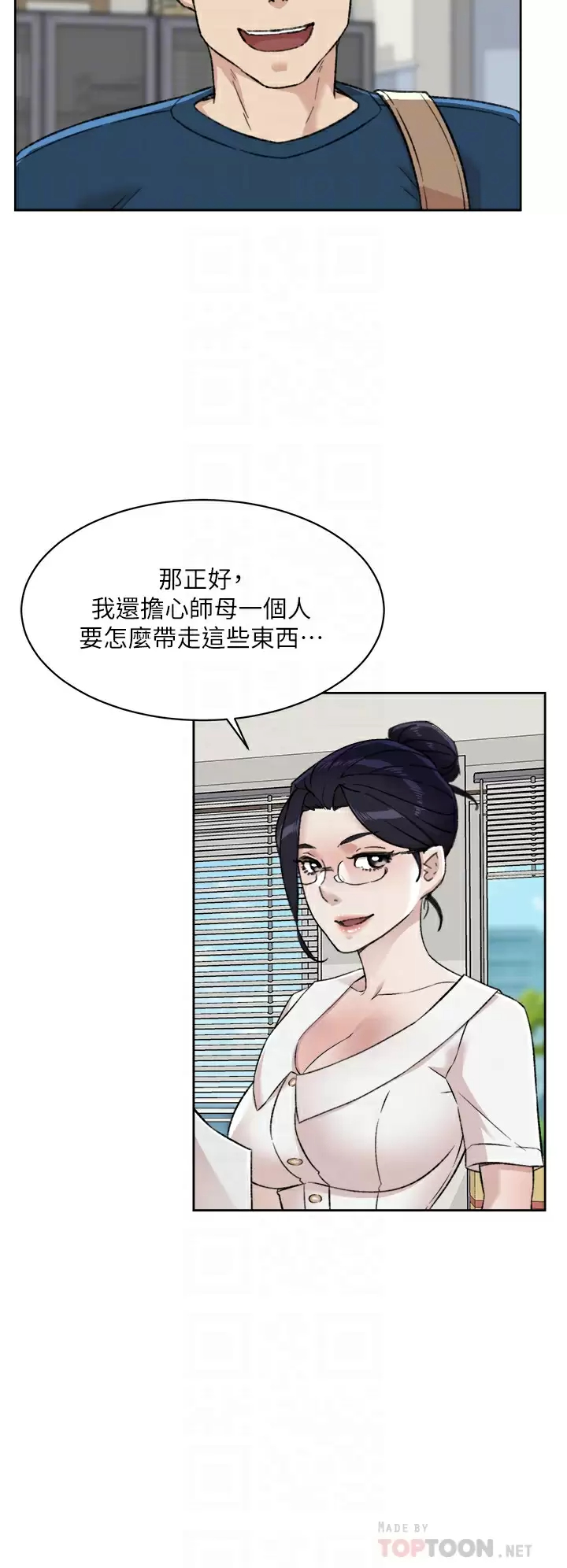 韩国漫画好友的私生活韩漫_好友的私生活-第84话-好友母亲的撩人背影在线免费阅读-韩国漫画-第4张图片