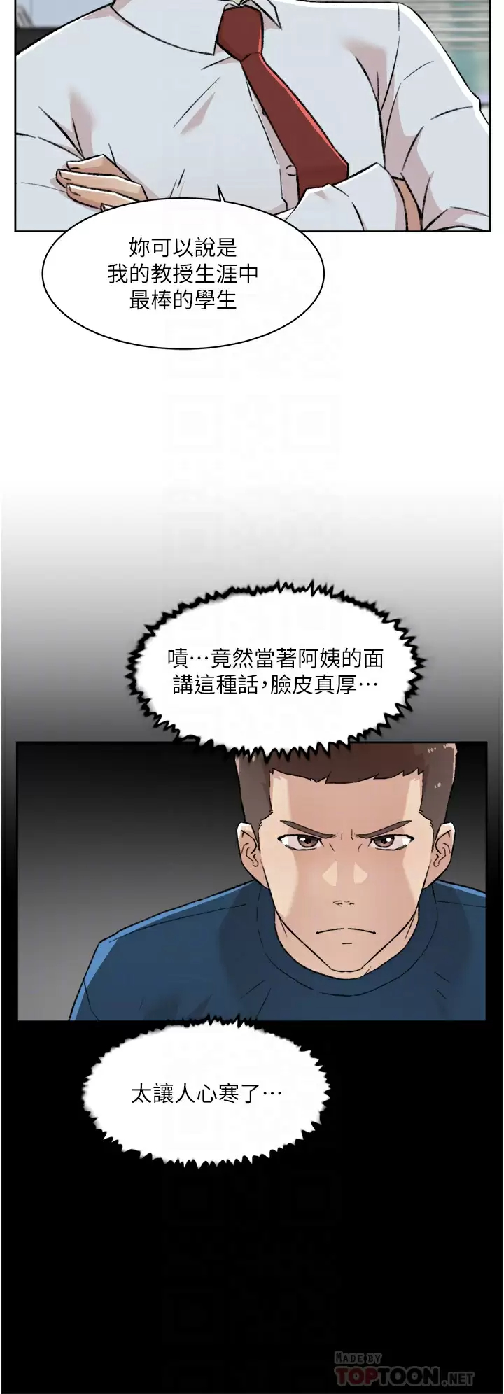 韩国漫画好友的私生活韩漫_好友的私生活-第84话-好友母亲的撩人背影在线免费阅读-韩国漫画-第10张图片