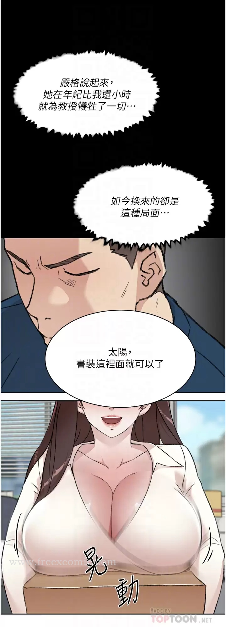 韩国漫画好友的私生活韩漫_好友的私生活-第84话-好友母亲的撩人背影在线免费阅读-韩国漫画-第12张图片