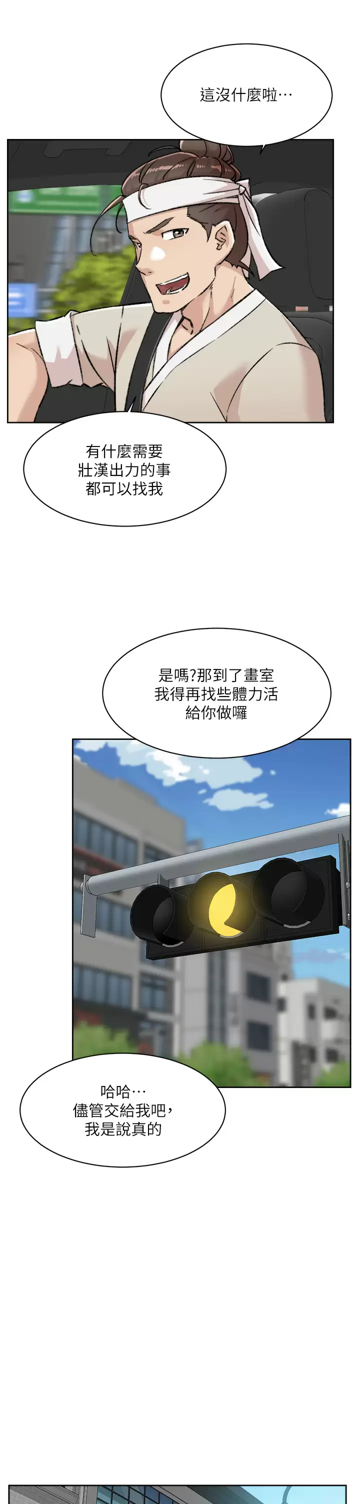 韩国漫画好友的私生活韩漫_好友的私生活-第84话-好友母亲的撩人背影在线免费阅读-韩国漫画-第15张图片