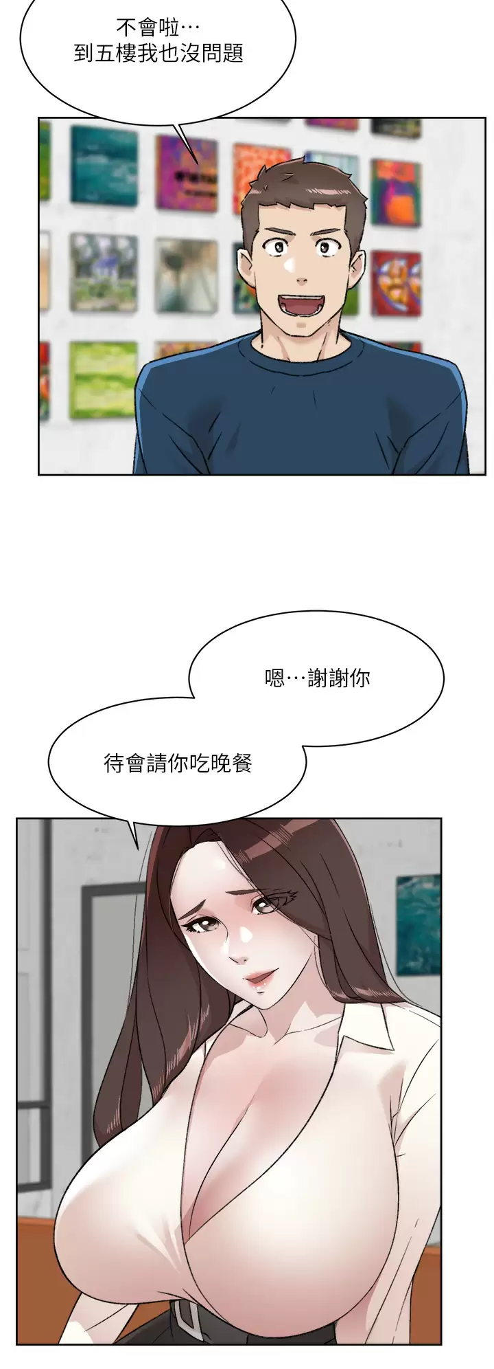 韩国漫画好友的私生活韩漫_好友的私生活-第84话-好友母亲的撩人背影在线免费阅读-韩国漫画-第22张图片