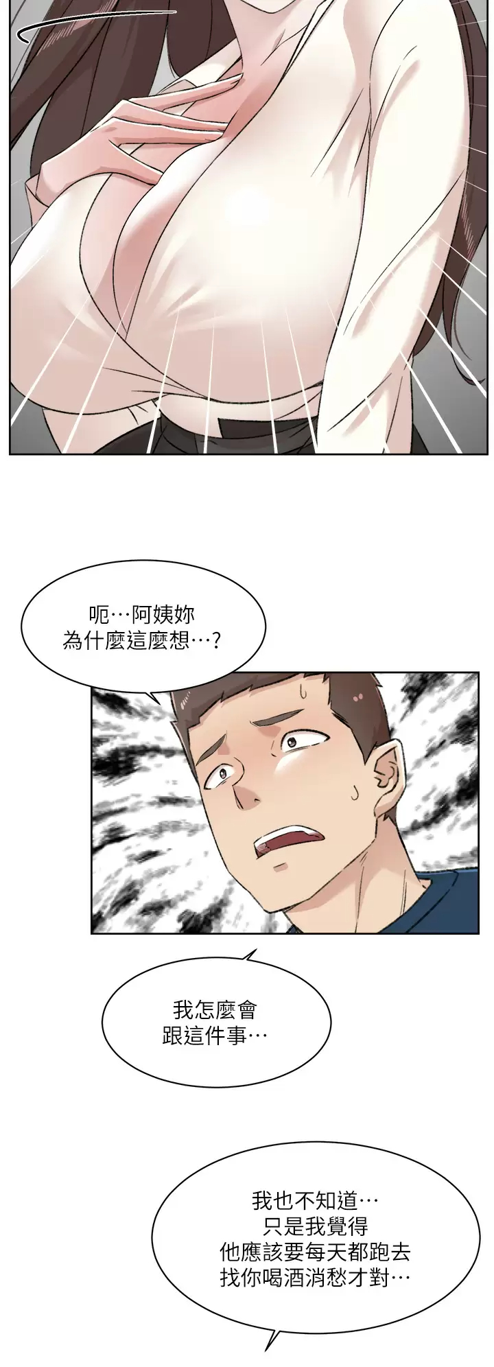 韩国漫画好友的私生活韩漫_好友的私生活-第84话-好友母亲的撩人背影在线免费阅读-韩国漫画-第26张图片