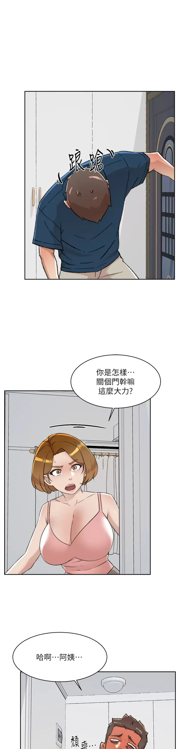 韩国漫画好友的私生活韩漫_好友的私生活-第84话-好友母亲的撩人背影在线免费阅读-韩国漫画-第29张图片