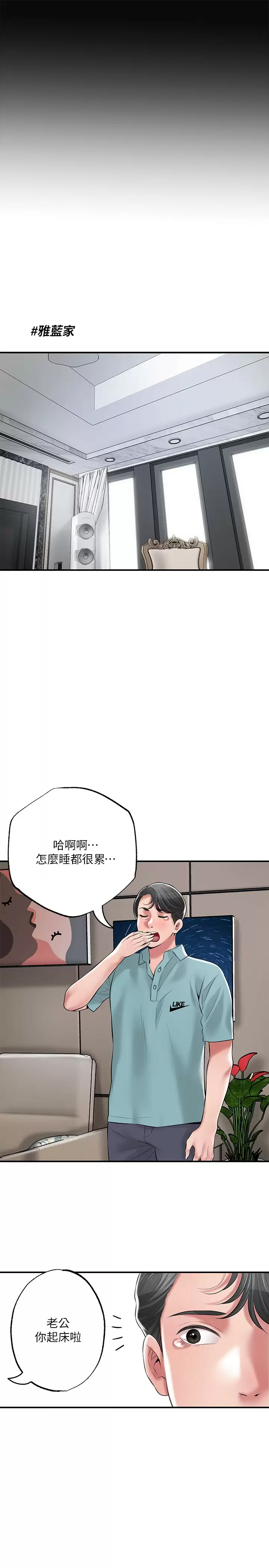 韩国漫画幸福督市韩漫_幸福督市-第67话-欲求不满的岳母在线免费阅读-韩国漫画-第3张图片