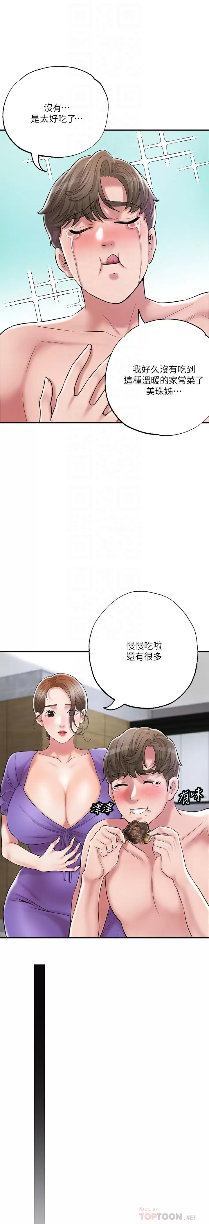 韩国漫画幸福督市韩漫_幸福督市-第67话-欲求不满的岳母在线免费阅读-韩国漫画-第16张图片