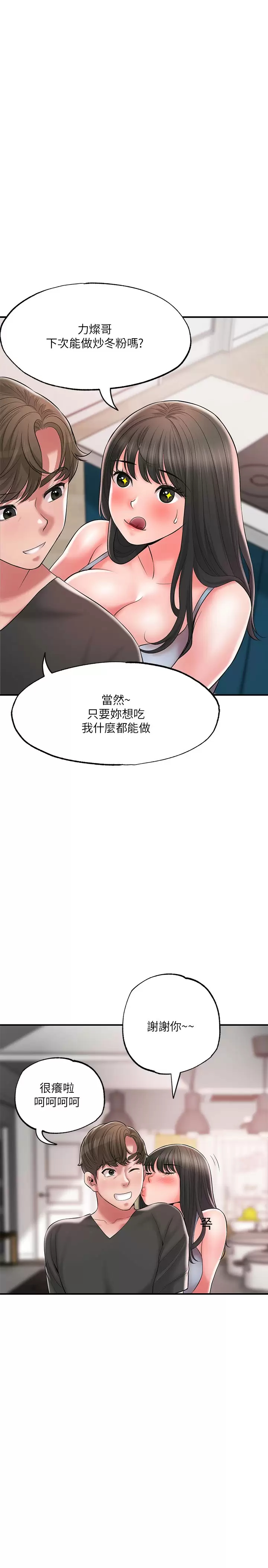 韩国漫画幸福督市韩漫_幸福督市-第67话-欲求不满的岳母在线免费阅读-韩国漫画-第25张图片