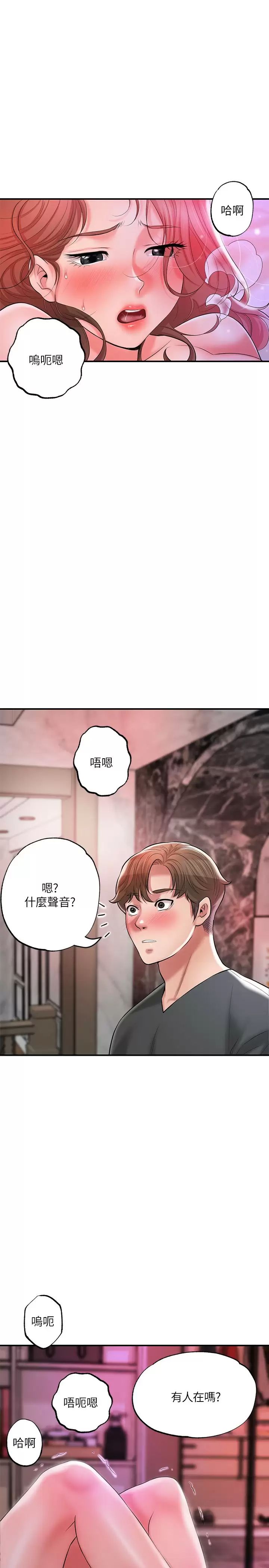 韩国漫画幸福督市韩漫_幸福督市-第67话-欲求不满的岳母在线免费阅读-韩国漫画-第31张图片