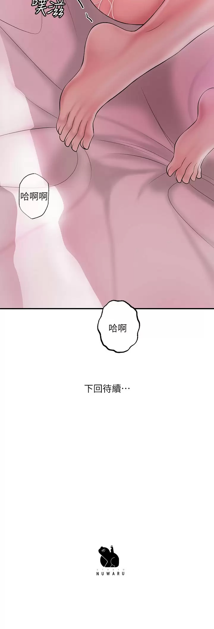 韩国漫画幸福督市韩漫_幸福督市-第67话-欲求不满的岳母在线免费阅读-韩国漫画-第35张图片